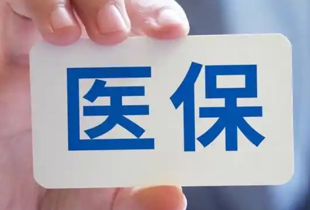 试管报销规定有地域差异