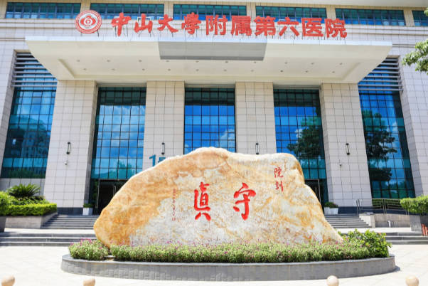 广东省中山六院可否做供精试管，辅助生殖技术一览