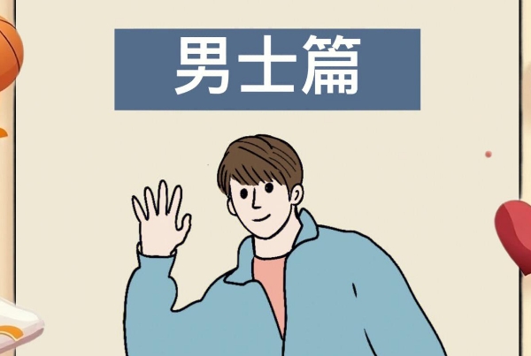 男士备孕，科学提升生育力的三大关键策略
