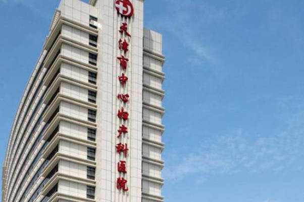 天津中心妇产出生证明丢了怎么补办，详细流程指南来啦