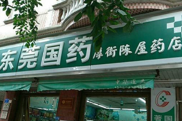 药店和医院都有销售滋肾育胎丸