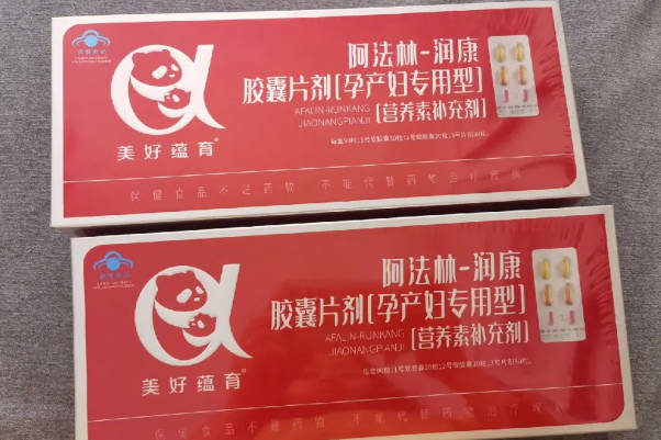  保护胎儿可服用含有维生素E的润康
