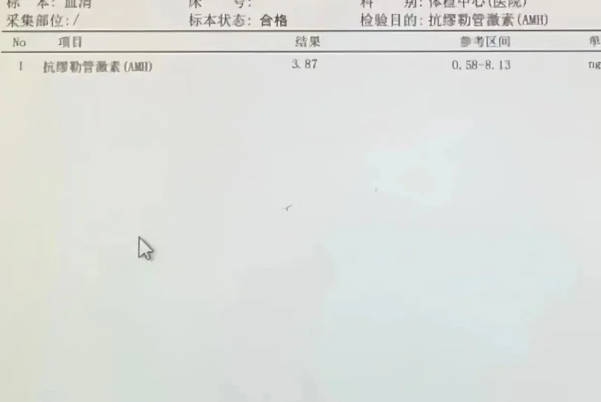 amh值只有0.08需要进行治疗