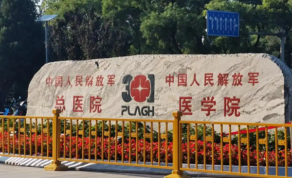 北京301医院做三代试管婴儿需要多少钱?