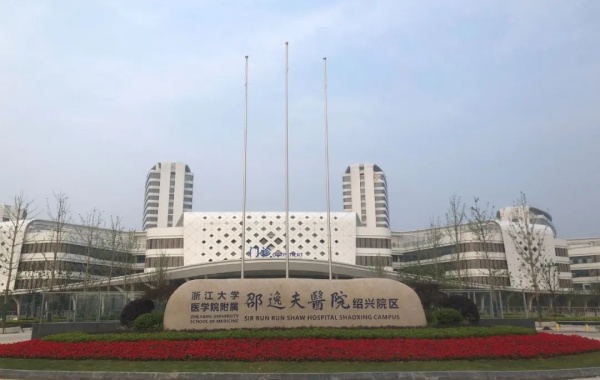邵逸夫医院做试管的成功率比较高