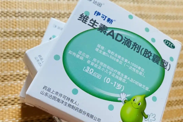 宝宝吃的维生素ad滴剂哪个牌子好？