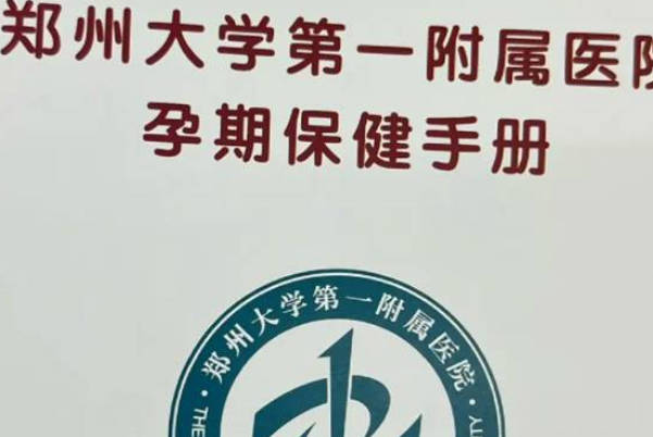 满孕6周后才能办理母子健康手册