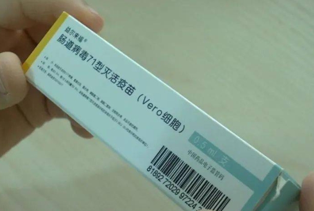 有人知道婴幼儿必打的手足口疫苗一共有多少针，要花多少钱吗？