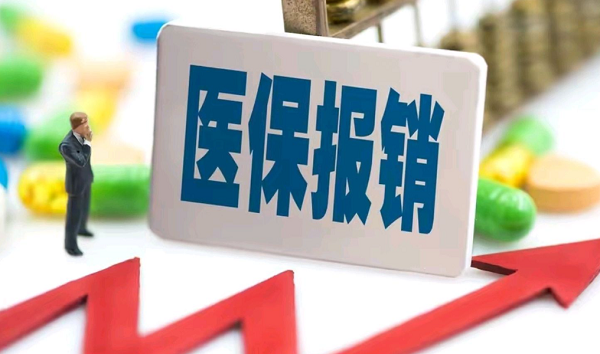 宫腔镜费用到参保地报销