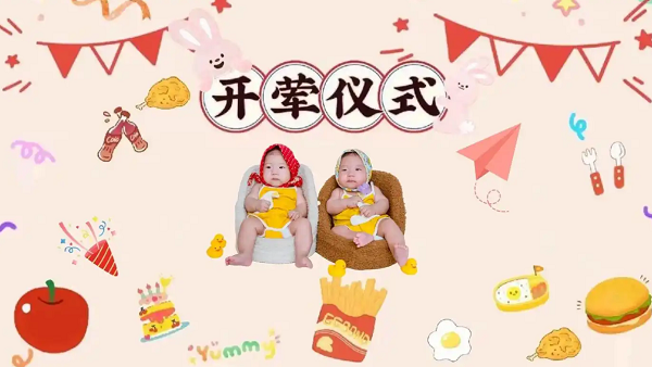 四川婴儿开荤四言八句祝福语是怎么说的呀?