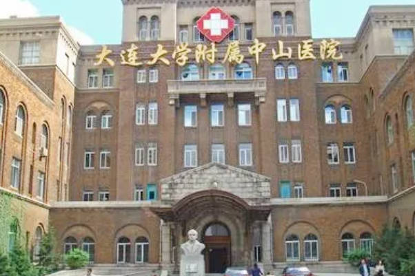 大连中山医院供精人授开销一览，五大项目收费各有不同