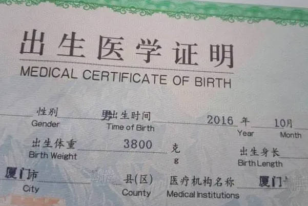 上户口需要提供婴儿出生医学证明