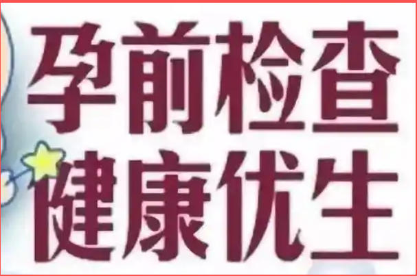 妇科超声检查可以不空腹检查