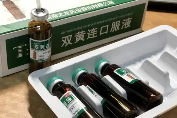 备孕期感冒了可以喝一次双黄连口服液吗？