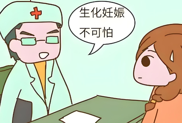 半年内连续生化妊娠两次后再想怀孕用做试管吗？