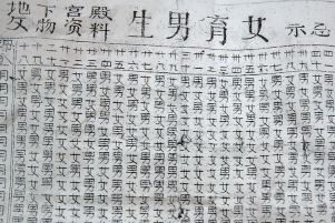末次月经在本月结束就用本月来测算