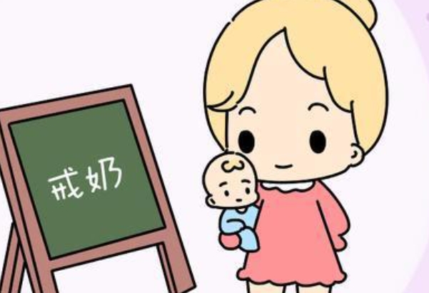 3天戒奶用这6个方法就够了，减少喂奶时间是关键