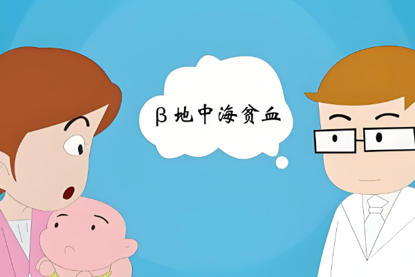 地贫目前尚不能根治