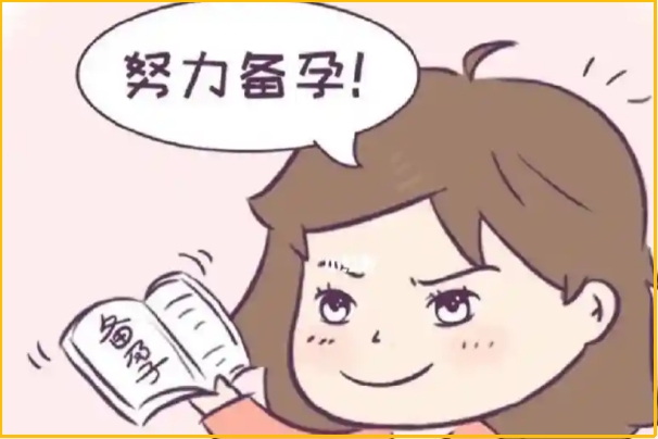 年龄会影响受孕的成功率