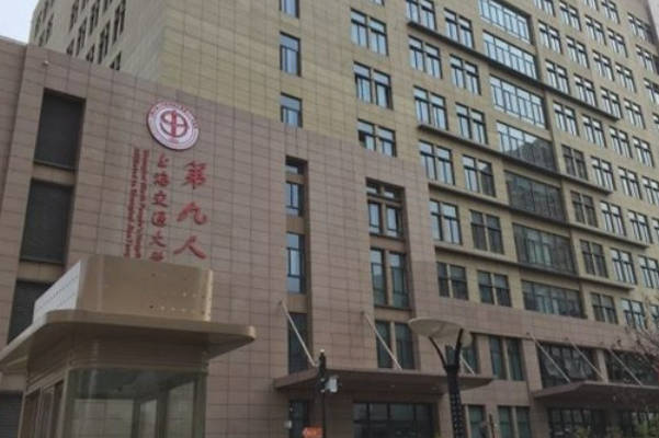 上海九院试管婴儿费用公布，一次成功案例分享花销