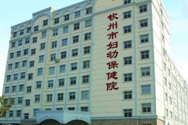 钦州市妇幼保健院试管成功率为50%