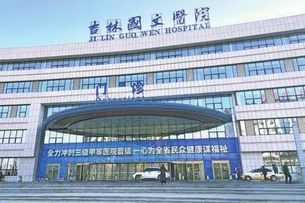 吉林国文医院生殖医学中心：人工授精费用详解及性价比探讨