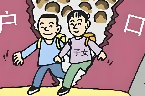 2024年关于非婚生子女上户的最新规定是什么？