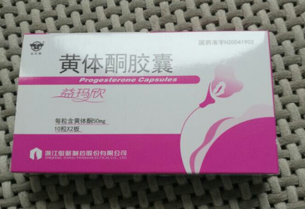 孕激素类药物可以保胎