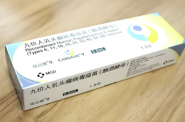 九价hpv疫苗在网上约到了医院会留多久给你？