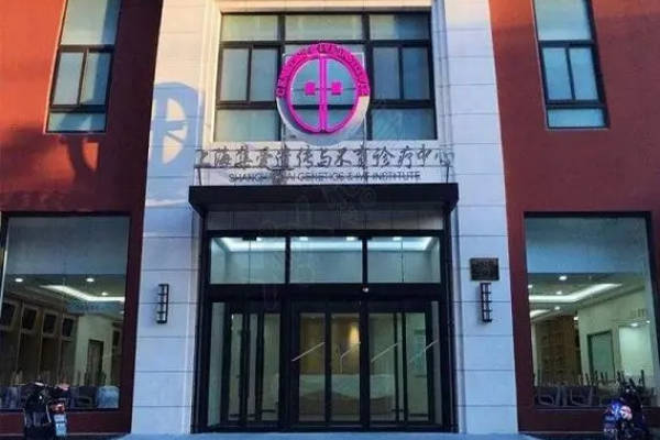 上海集爱医院的试管成功率高