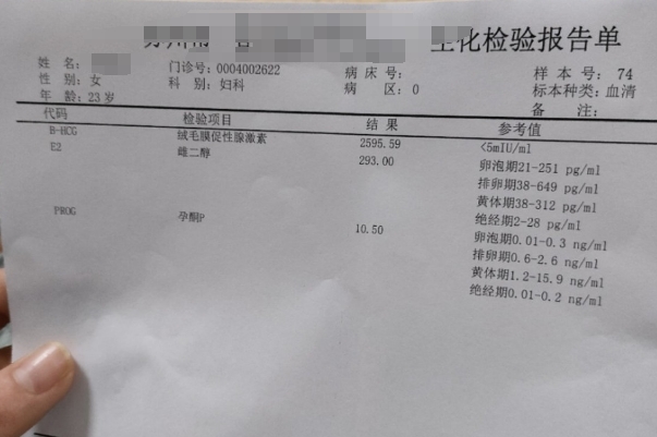 试管婴儿移植后孕酮低怎么办?不同阶段应对方法不同