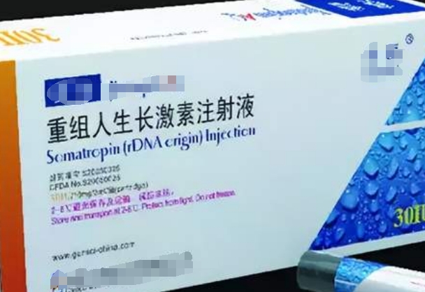 备孕注射用重组人生长激素，有好处也有弊端