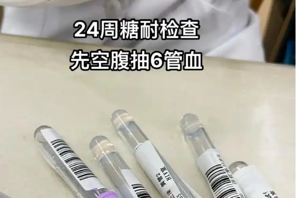 糖耐