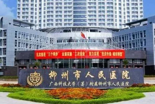 柳州市人民医院可以做试管婴儿