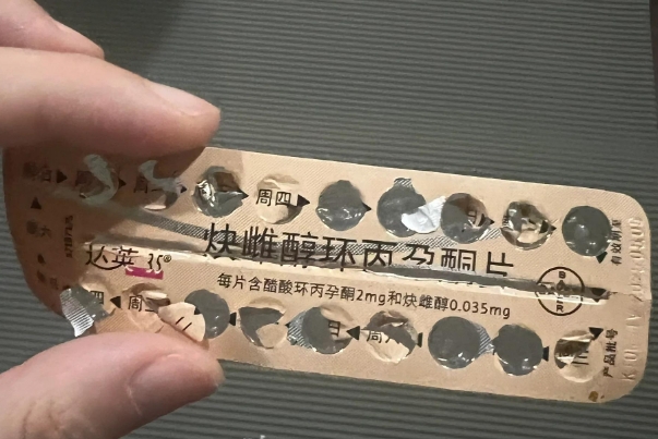 女人吃达英期间还能正常备孕吗？