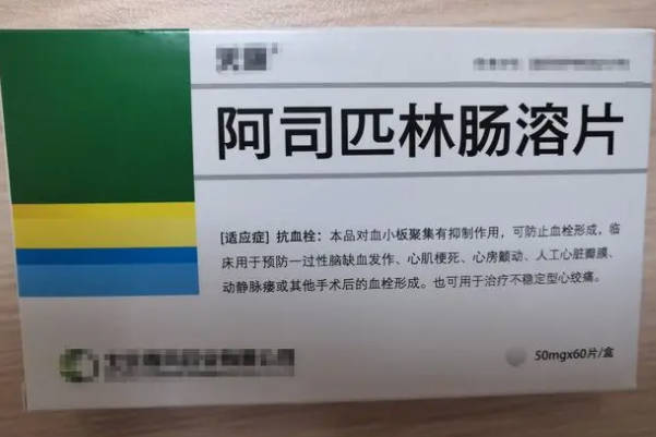 取卵后吃阿司匹林有效改善内膜环境，怎么吃有讲究