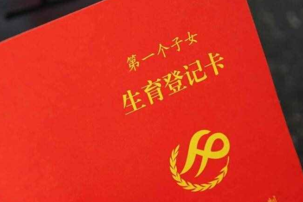 准生证可以在怀孕七个月办