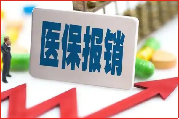 孕期整个产检费用到底能不能用医保报销？