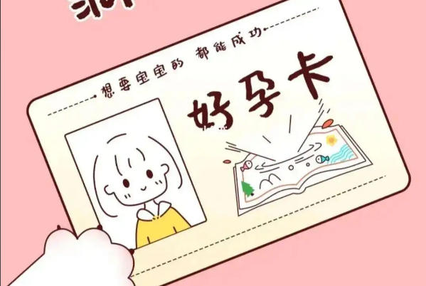 2024年备孕全攻略，你的完美时间表与实用建议