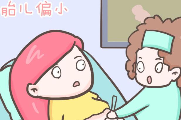 为什么说胎儿偏小一周的孕妇基本怀的都是女宝？