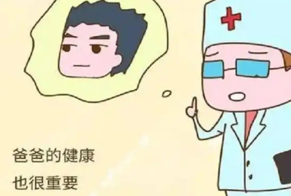 备孕检查男方也要做