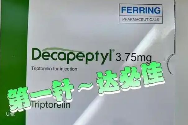 打达必佳能促进卵泡发育