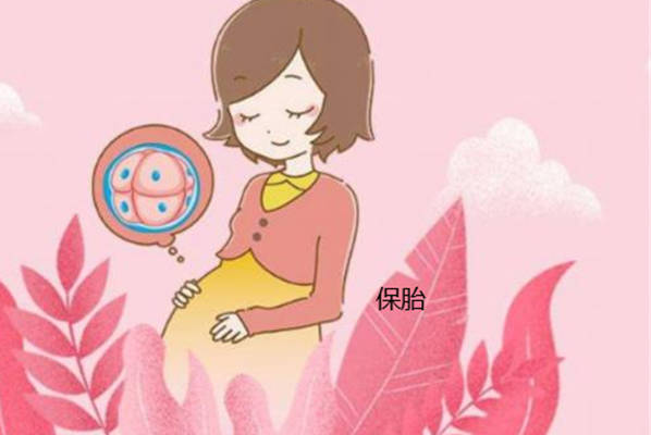  怀孕31周可以使用药物来保胎