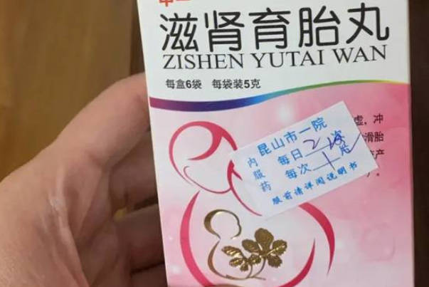吃滋肾育胎丸安胎效果极好