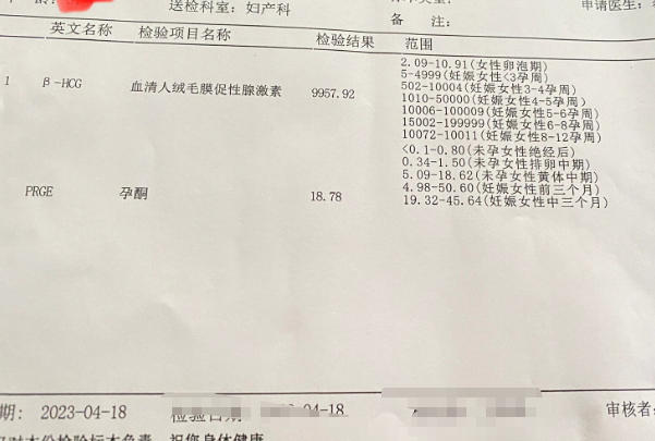 移植后14天hcg正常值参考范围，这些关键数据准爸妈必须了解