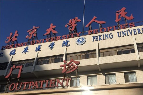 北大人民医院移植成功率高吗?