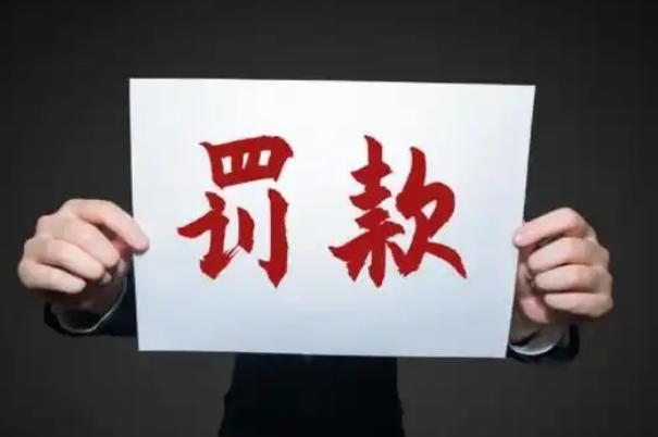 网传2025年女性未婚先孕会被罚款16万是真的还是假的?