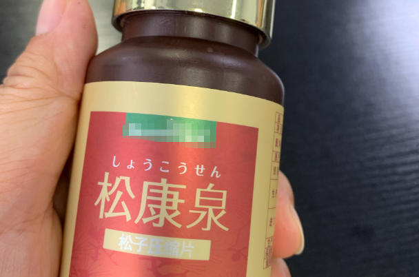 每天服用松康泉对试管婴儿移植成功率有用吗？