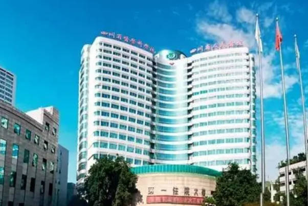 四川省人民医院可以冷冻精子