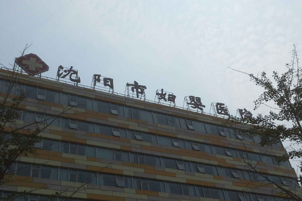 沈阳试管婴儿医院选择技巧分享，做好这五点轻松好孕